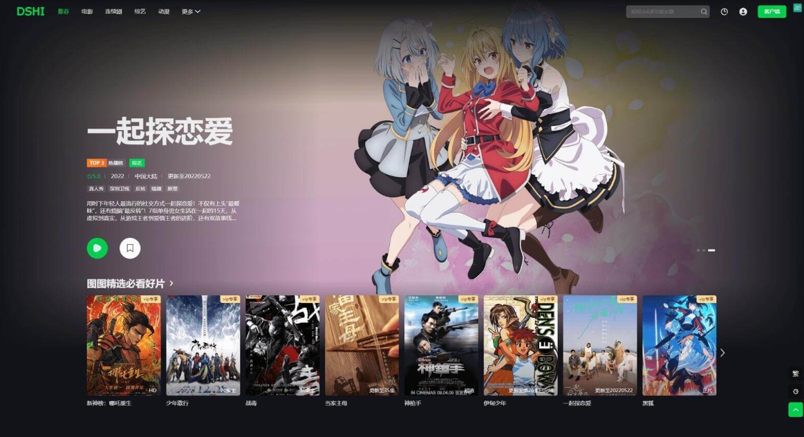 短视第六套爱奇艺风格主题 短视第六套爱奇艺风格主题