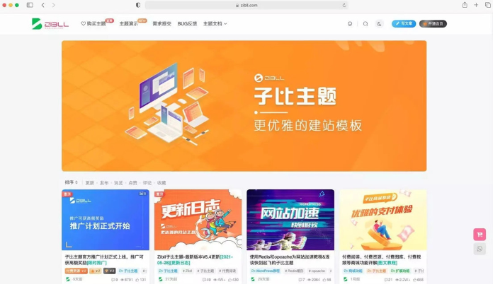 Zibll子比主题模板免受权版v6.9.2 Zibll子比主题模板免受权版v6.9.2